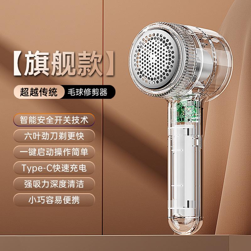 

New fully transparent hair ball trimmer remover handheld six-leaf electric remover household rechargeable remover прозорий білий колір