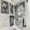 [USED] My Yuri is My Job! Volume 7 - The Hidden Side of My Job - Gamers Bonus - Anonymous Shipping