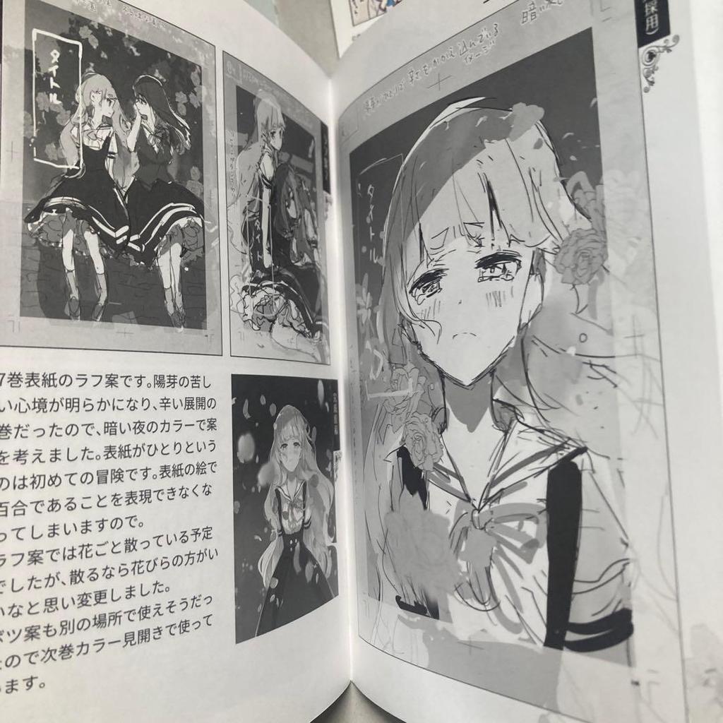 [USED] My Yuri is My Job! Volume 7 - The Hidden Side of My Job - Gamers Bonus - Anonymous Shipping