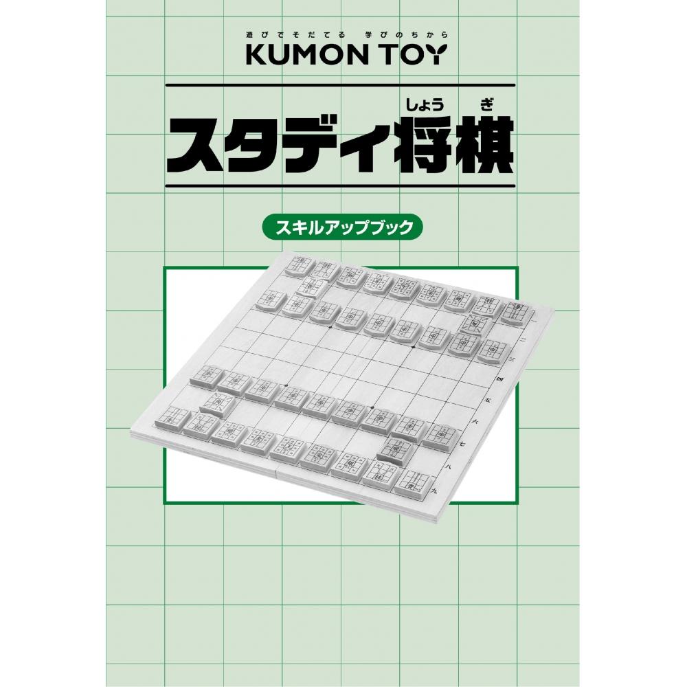 Kumon Publishing Study Shogi Educational Toy Toys for Beginners and Above 5 Years Old WS-33