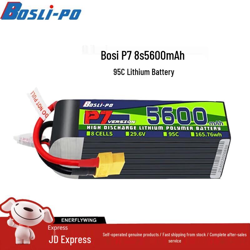 BOSLI-PO P7 High Performance Drone Lithium Battery