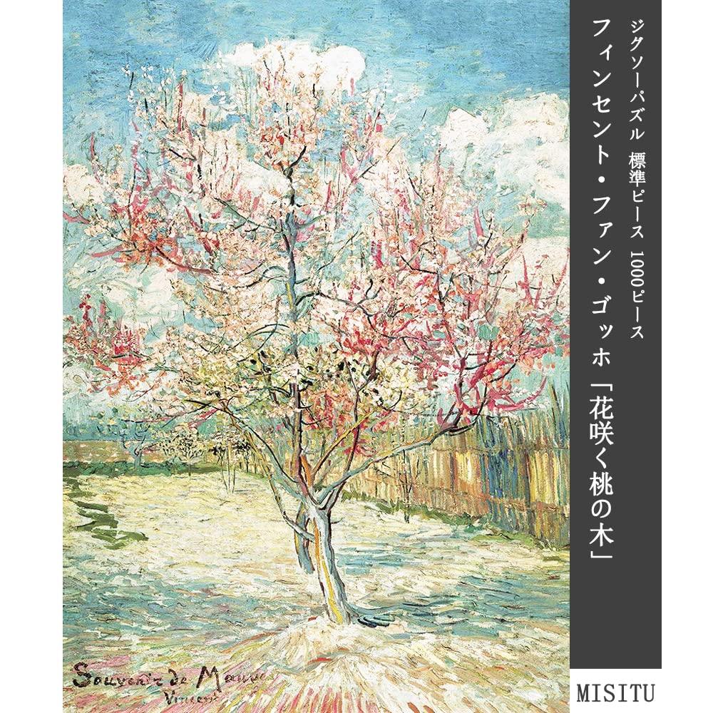 MISITU Jigsaw Puzzle 1000 Piece Puzzle Vincent Van Gogh Peach Landscape Art Painting Masterpiece Flower Tree Plant Present Birthday Christmas Stylish