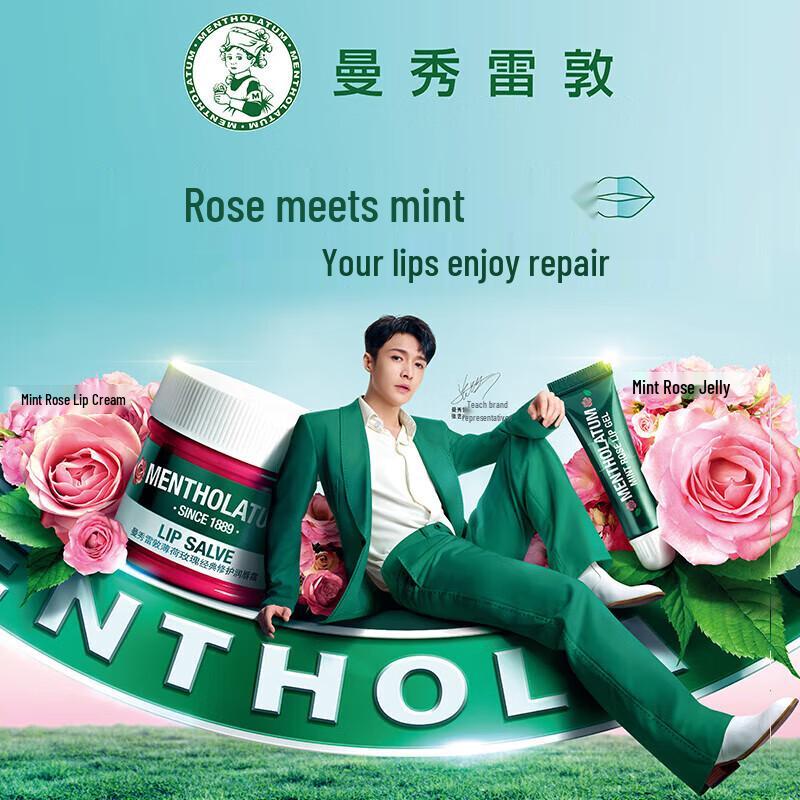 MENTHOLATUM Klassisches Minz-Rosen-Lippengel (8g)