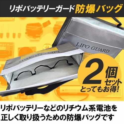 HAMILO Explosion-Proof Bag, LiPo Battery Guard Storage Case, Overcharge and Fire Protection, 2-Piece Set