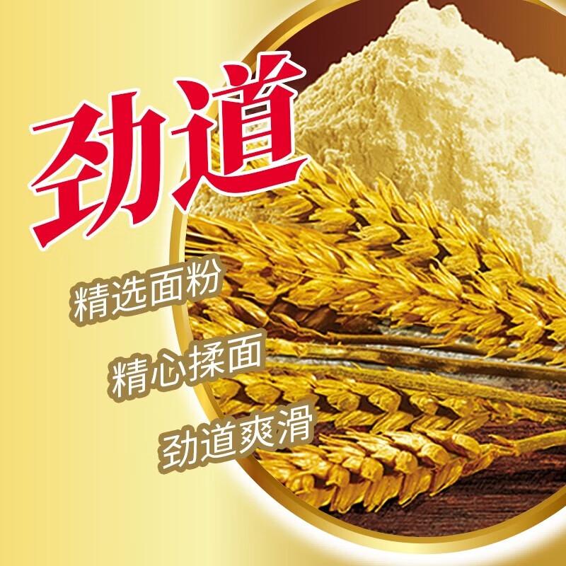 Master Kong Spicy Beef Instant Noodles