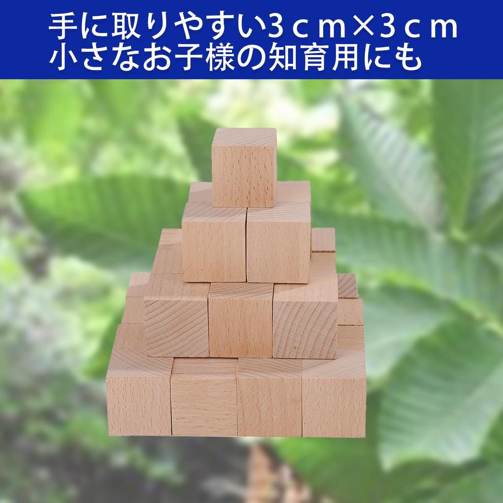 Pureseek Blocks, Set of 30, Wooden Building Blocks, Math, Geometry, Cubes (Wood, 3cm X 3cm)