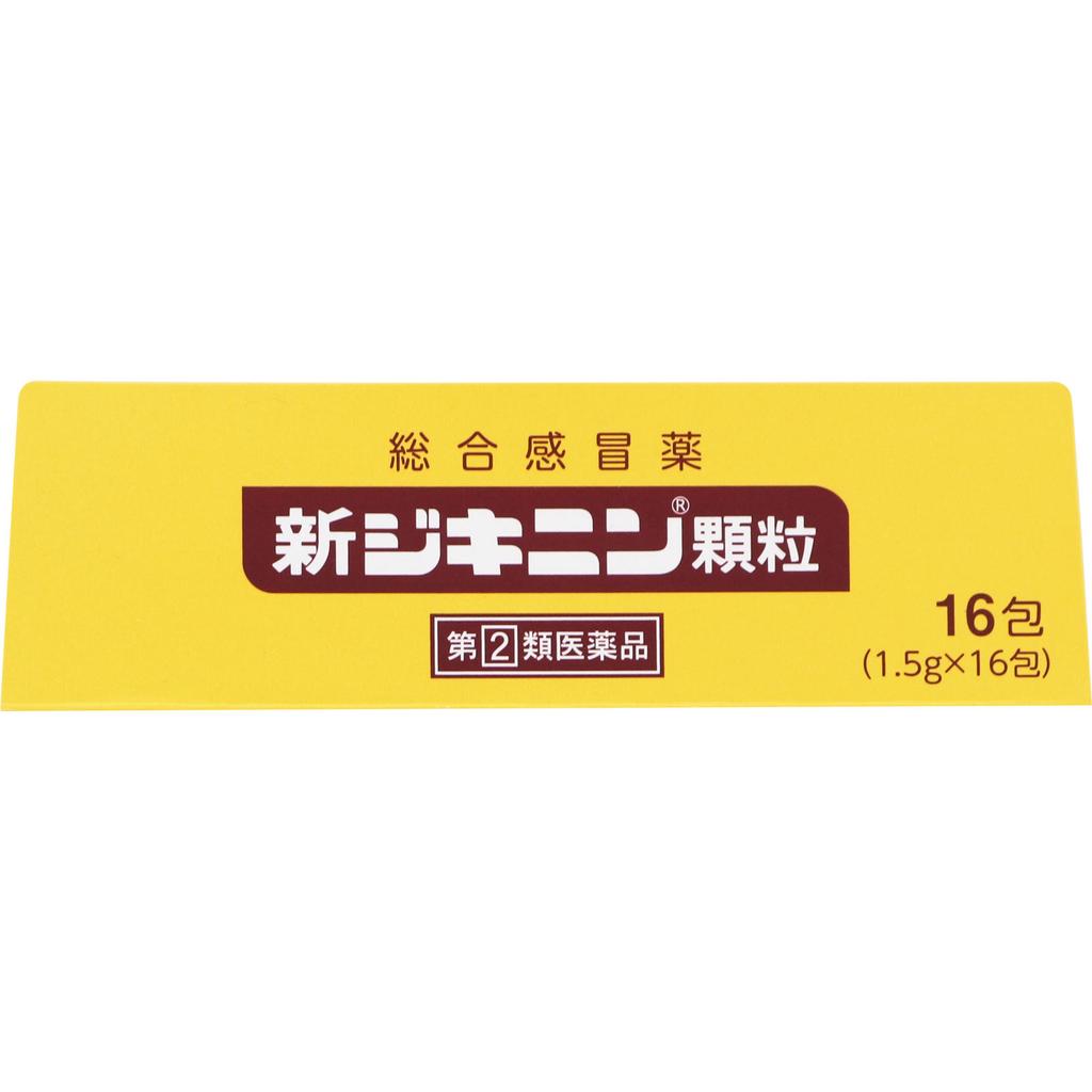 ZENYAKU Zikinin New Granules 16 packets General cold remedies Efficacy: Relief of cold symptoms (cough, fever, headache, runny nose, nasal congestion,