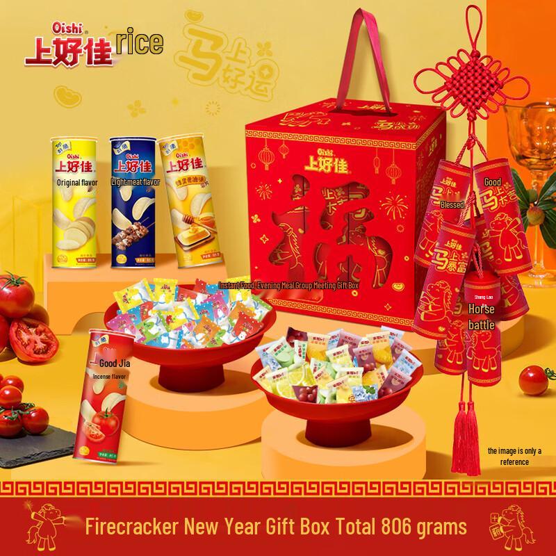 Oishi Festive Snack Gift Box