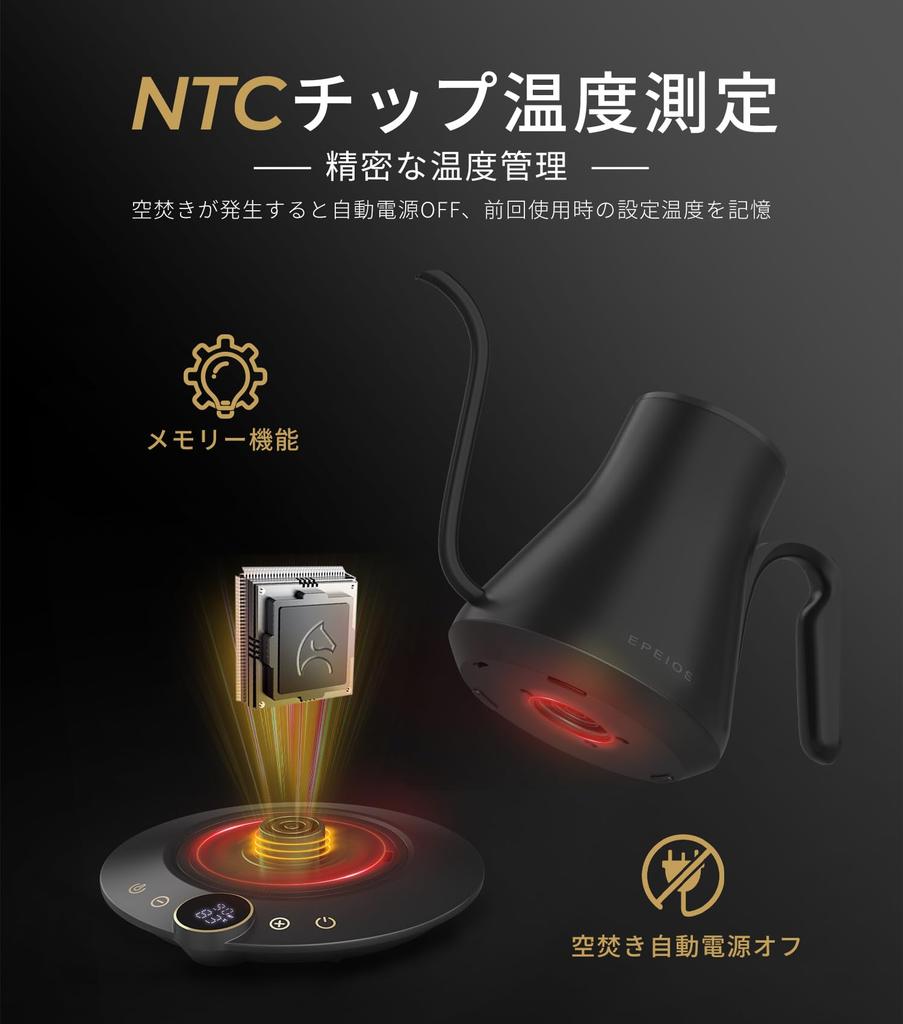Epeios Electric Kettle, Coffee, Precision Adjustment To 1°C Increments, Narrow Spout, LED Display Panel, Compact 0.9L, 1040W