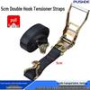 5cm 5-Ton Double Hook Ratchet Tie-Down Strap for Truck Cargo Securing