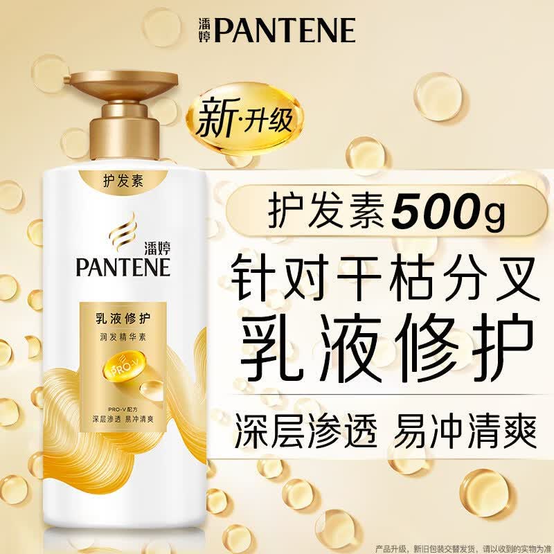 Pantene Amino Acid Lotion Repair Conditioner