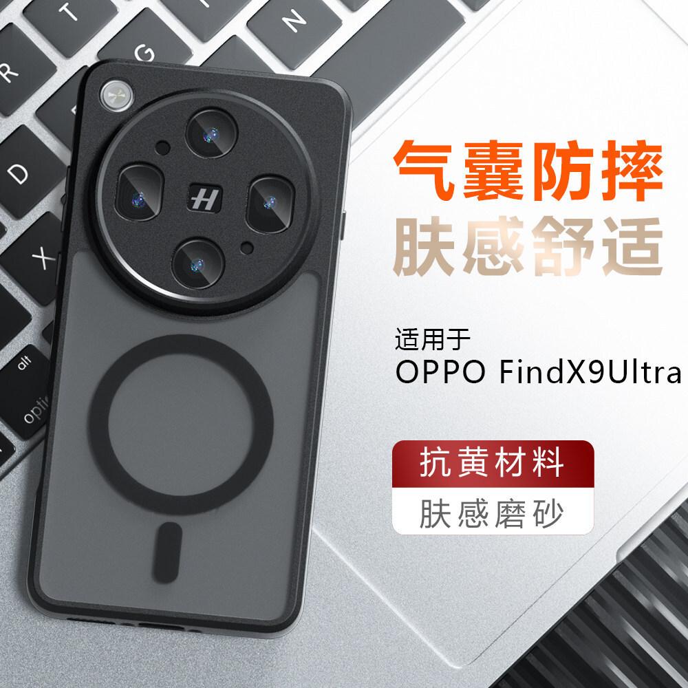 Applicable to oppofindx1ultra mobile phone case new findx1spro transparent magnetic findx1pro