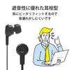 ELECOM Wired Headset with with Conversion Black Microphone, 4-pole 3.5mm Stereo, 4-pole Cable, HS-EP17TBK