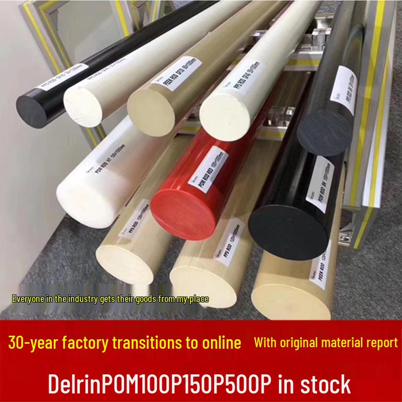 Food Grade Black Acetal Rod - TECAFORM AH POM-C Polyoxymethylene Instrument Rod