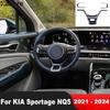 For KIA Sportage NQ5 2024 Carbon Fiber Car Steering Wheel Panel Cover Trim Interior Mouldings Accessories