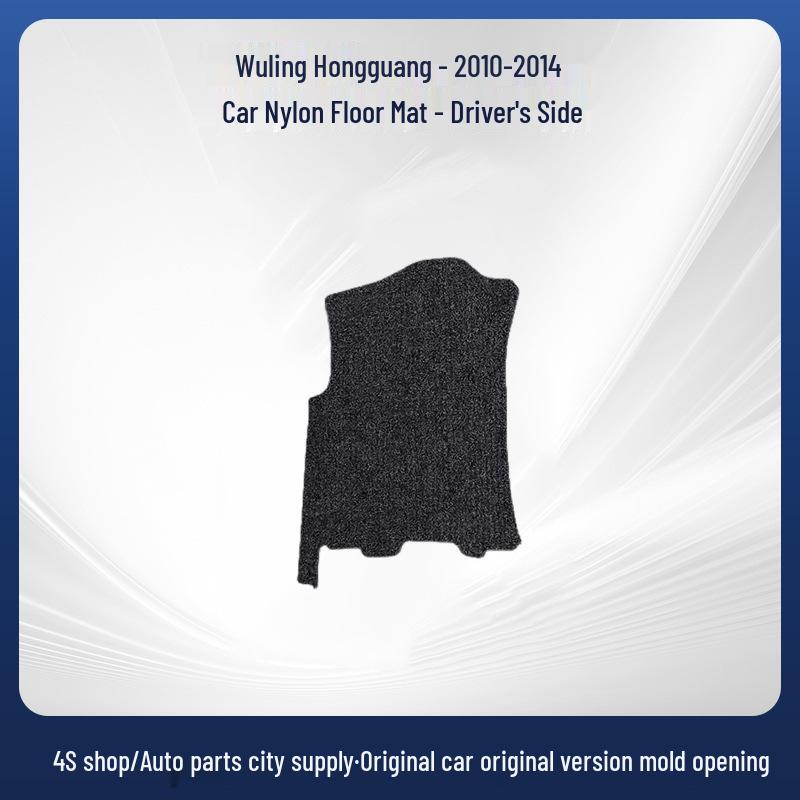 Anti-Slip Car Mat for Wuling Hongguang (2010-2014) - Stays Clean in Rainy Weather