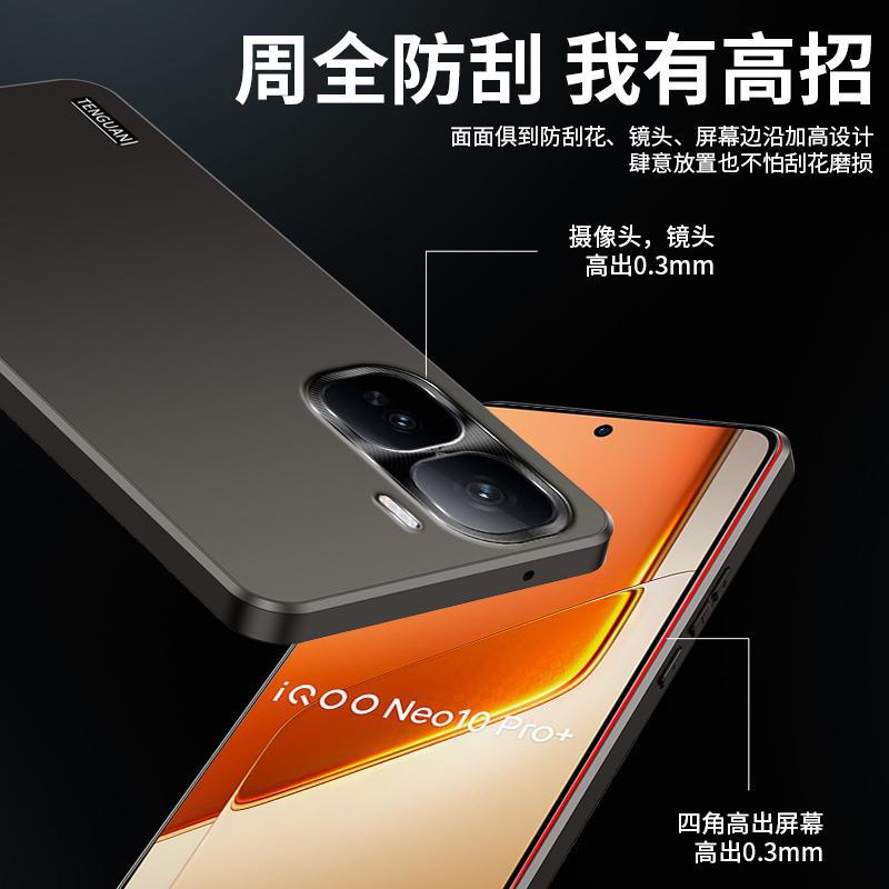 Applicable to IQOO Neo11Pro + mobile phone case, new high-end micro-matte metal lens all-inclusive anti-drop  case