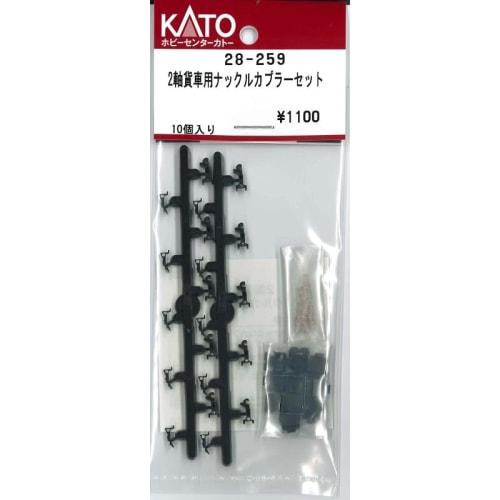 Hobby Center Kato 2-Axle Freight Car Knuckle Coupler Set 28-259 (10 pairs)