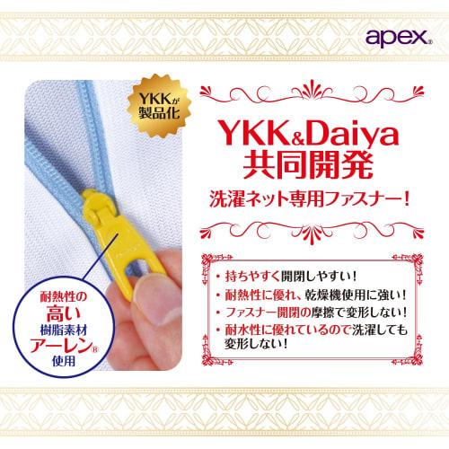 Daiya Premium Apex Laundry Net, Large, Square Guard Net, 40cm Wide x 50cm Long, Fine Mesh Fabric, Heat-Resistant Zipper, YKK, Dryer-Safe, Fits Shirts,