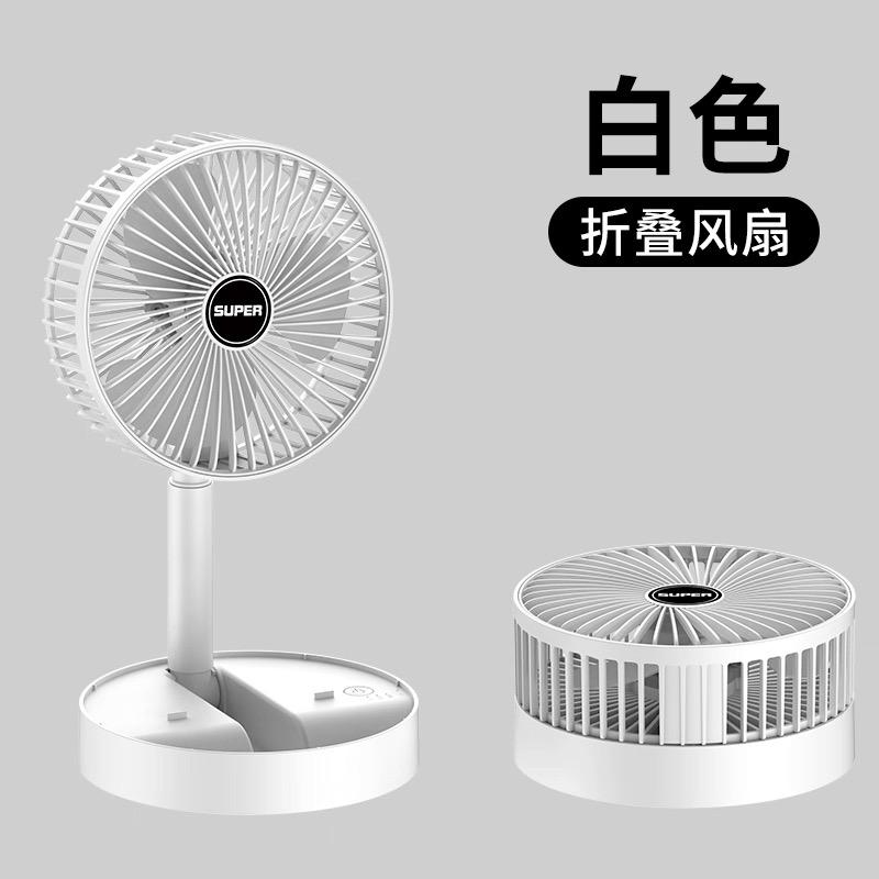 2026 Desktop fan charging model, long endurance USB foldable mini retractable fan, dormitory portable desktop electric fan