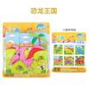 9pcs Wooden Animal Kids Toys 6 Sides Wisdom Jigsaw Early Education Learning Tangram Children Game 9pcs Single 3d Puzzle