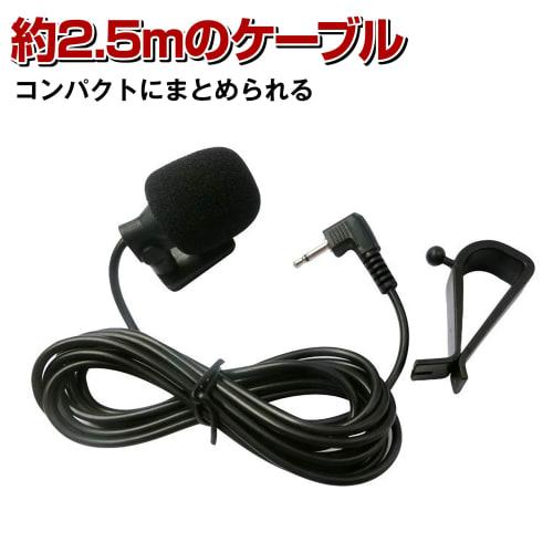 HAMILO Car Microphone, In-Car Navigation System Navigator Microphone, 3.5mm, 2-Piece Set