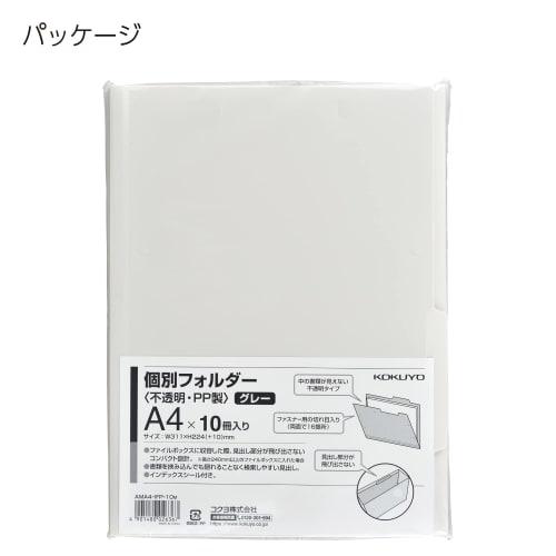 KOKUYO Individual Folder Made of PP A4 10 Book Set Opaque Gray AMA4-IFP-10M