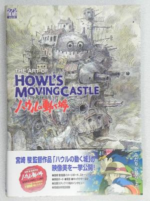 THE ART OF Moving Castle THE ART Howl's (Ghibli Series)