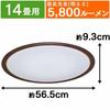 [Power Saving Measures] Iris Ohyama Ceiling Light, 14 Tatami LED, 5800lm, 10 Dimming Levels, 11 Color Toning Levels, Night Light, Remote Control Inclu