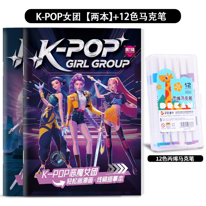 KPOP Şeytan Avcıları Anime Çevresel Boyama Kitabı Karikatür Yaratıcı Karalama Defteri Çocuklar İçin Çizim Taslağı Boyama Kitabı