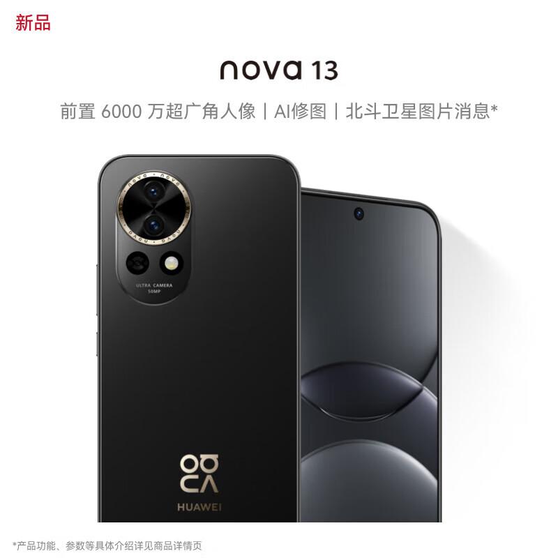 

Huawei nova 13 (CN version)