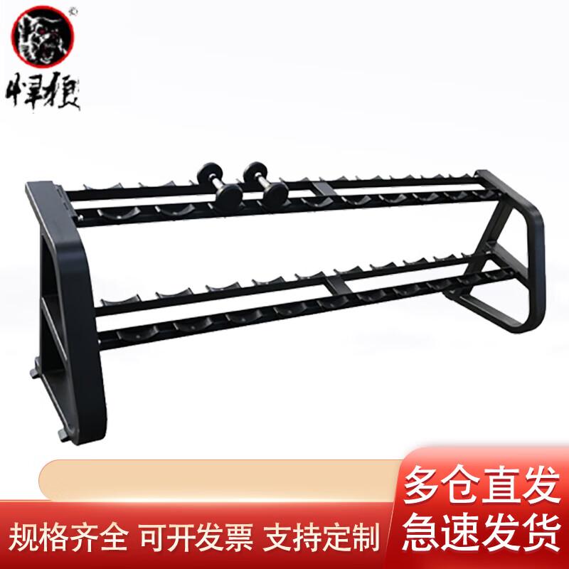 Hàn Láng EM1058 Double-Layer Vertical Dumbbell Rack