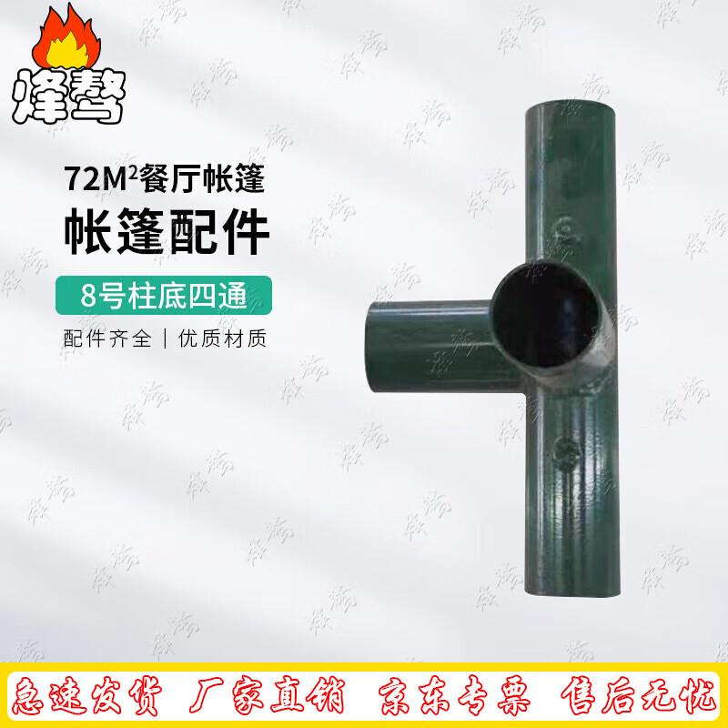 Feng ao 72 Outdoor Tent Frame Connectors