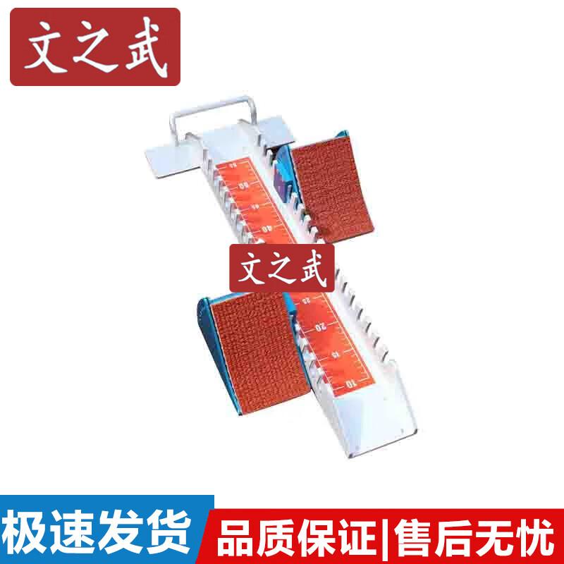 Wen Zhi Wu Aluminum Alloy Track & Field Starting Blocks