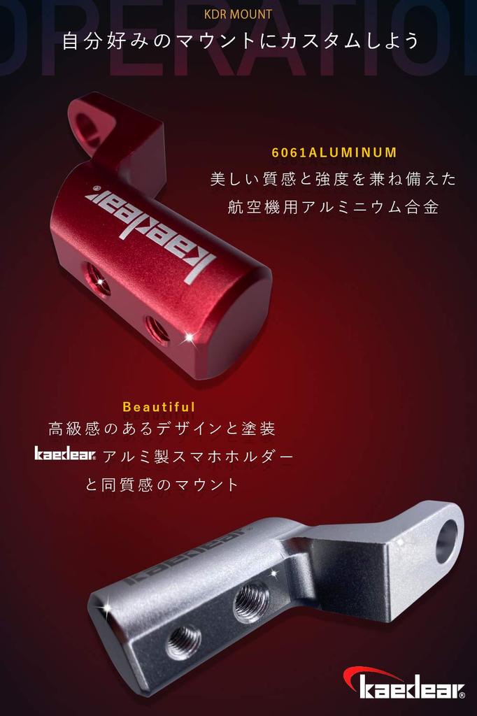 kaedear Bike Multi Bar Clamp Bar Stay Handle Smartphone Holder Bar Diameter 22mm Installation 32.0/25.4/22.0 KDR-H3-Red (Red)