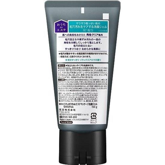 Set Biore Ouchi de Esthe Charcoal Large Capacity 200g x 2 Bottles Smoothening Massage Cleansing Gel