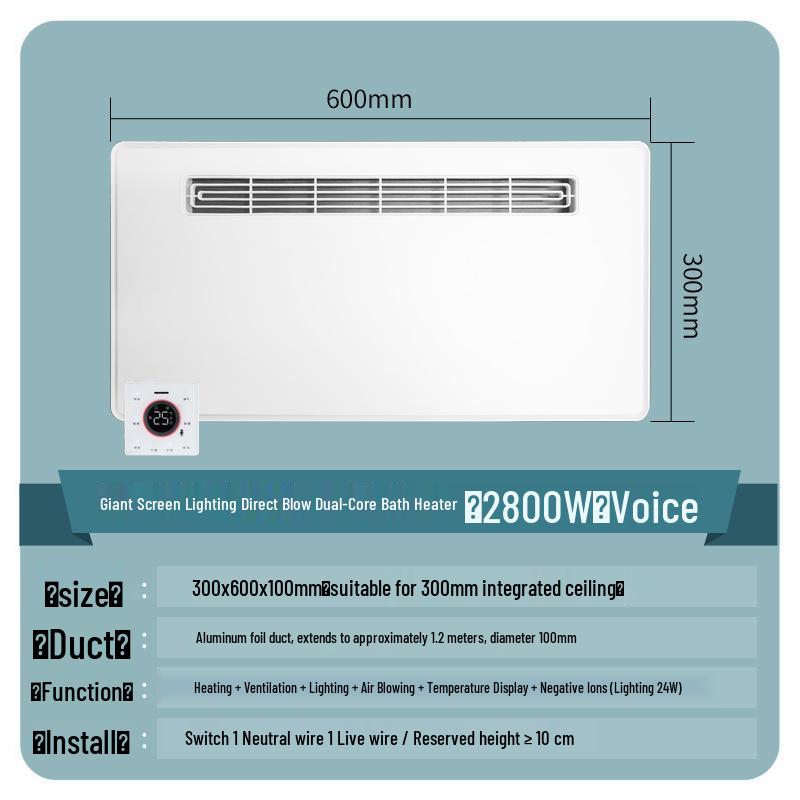 Shenhua Smart Recessed Ceiling Bath Heater with Light and Dual Motor Blades