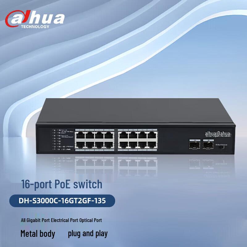 Dahua 16-Port Gigabit PoE Switch CN plug (adapter included)