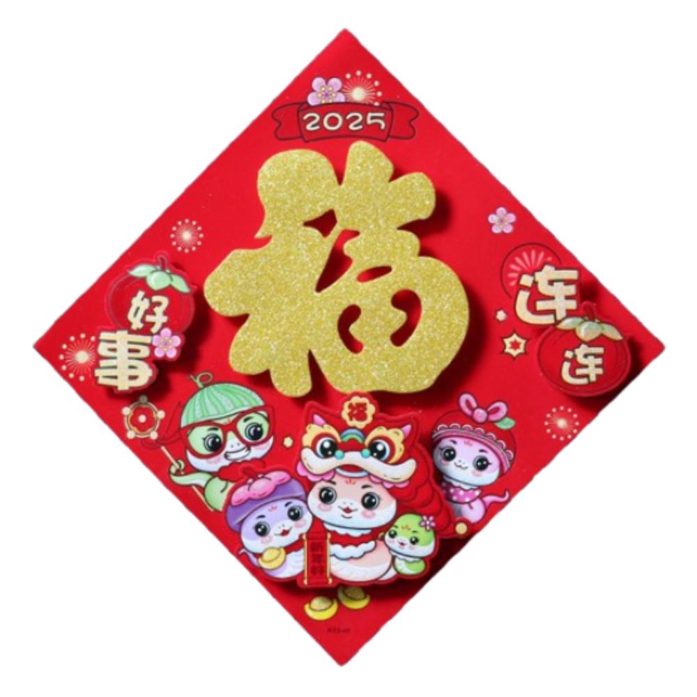 Traditional Snake Year Fu Character Door Sticker Paper Door Couplets Ornaments  New Year Decoration