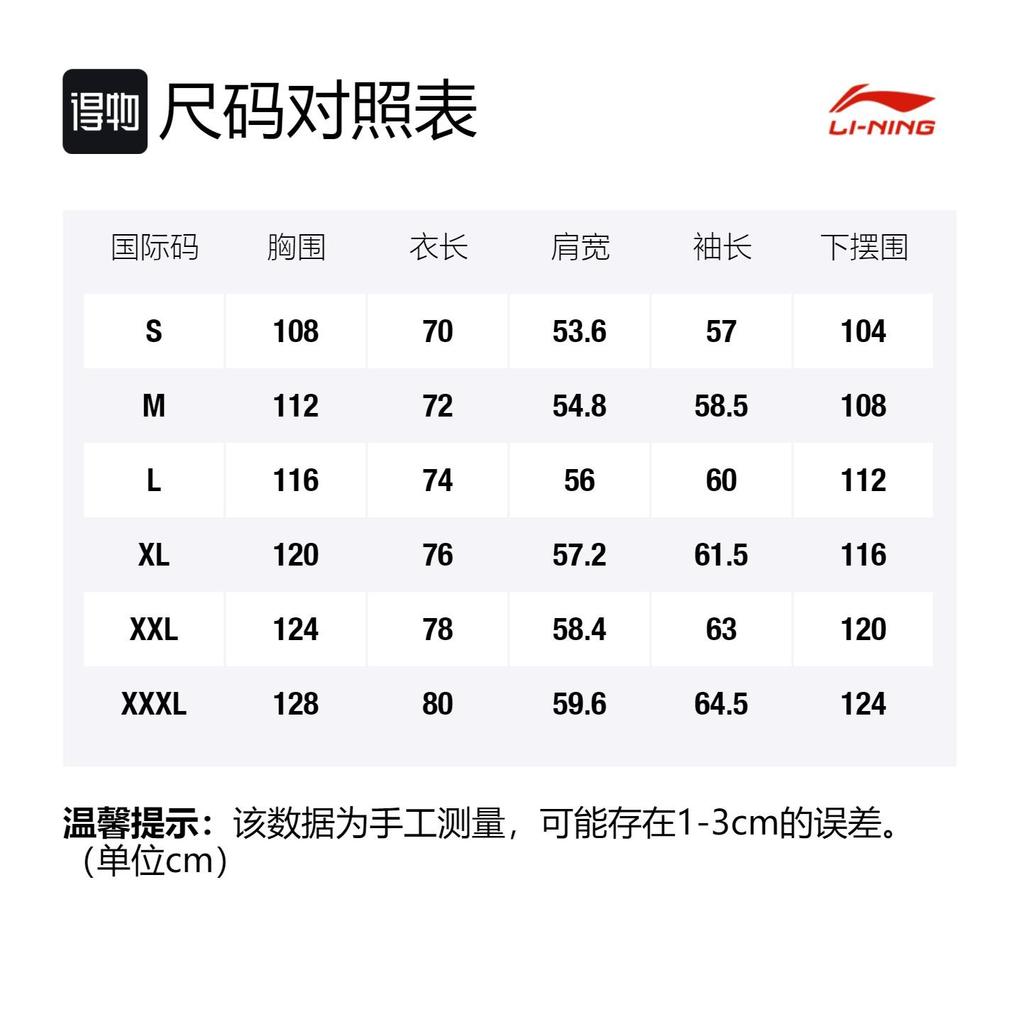 Li Ning Sports Basketball Collection T Shirts Unisex Black Crew Neck Moderate Straight Fit AHSR823-2