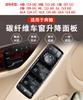 for Applicable to Mercedes-Benz W204 c260 c300C180 window glass lifting panel lifting interior modification sticker