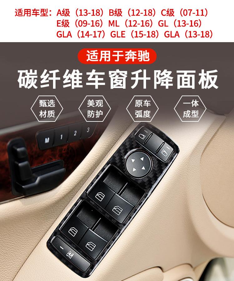 for Applicable to Mercedes-Benz W204 c260 c300C180 window glass lifting panel lifting interior modification sticker