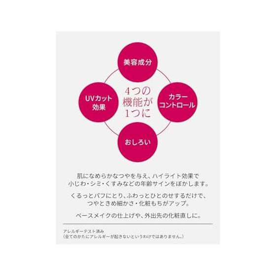 Prior Beauty Up Powder Refill 9.5g Face Powder UV Protection Base Makeup