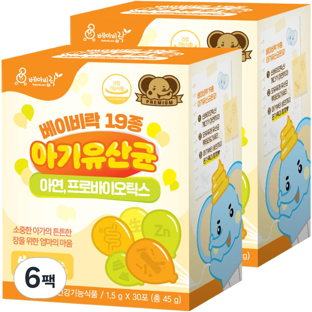 Babylac 19 Types of Baby Probiotics 45g 6 pcs