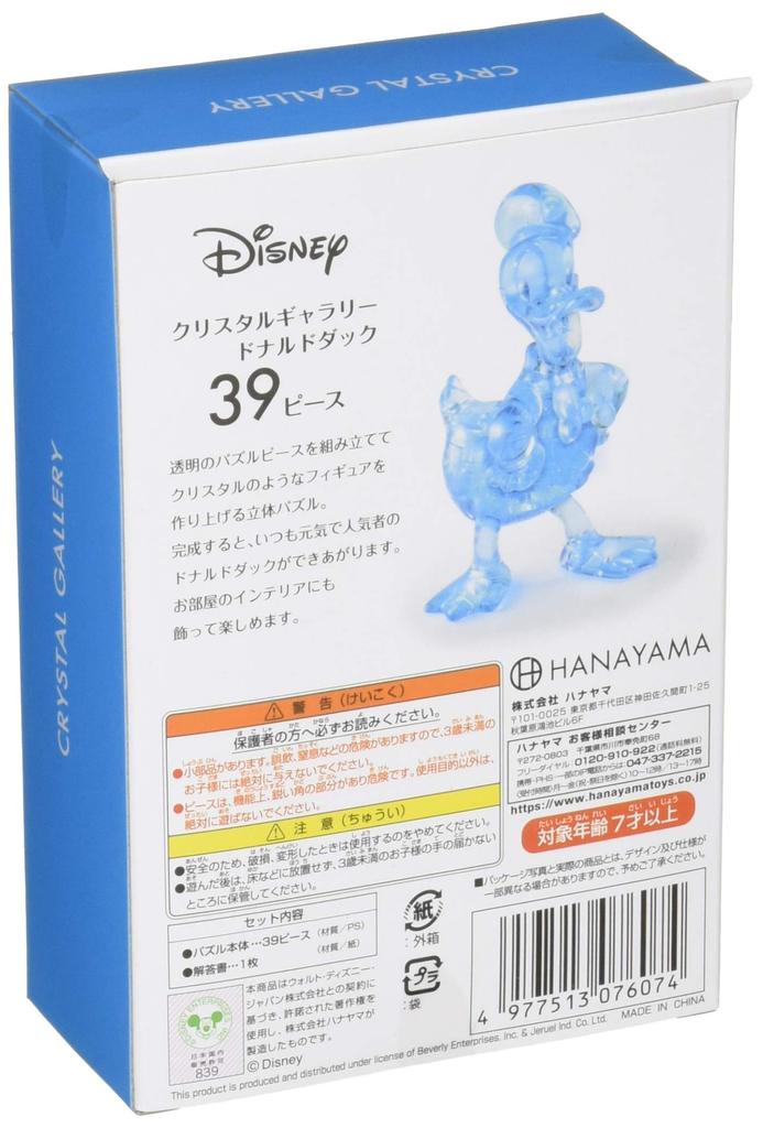 39 Piece Crystal Gallery Donald Duck