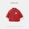 New Year Cotton Collection: Dudu's Festive Red Baby Jacket for Boys and Girls