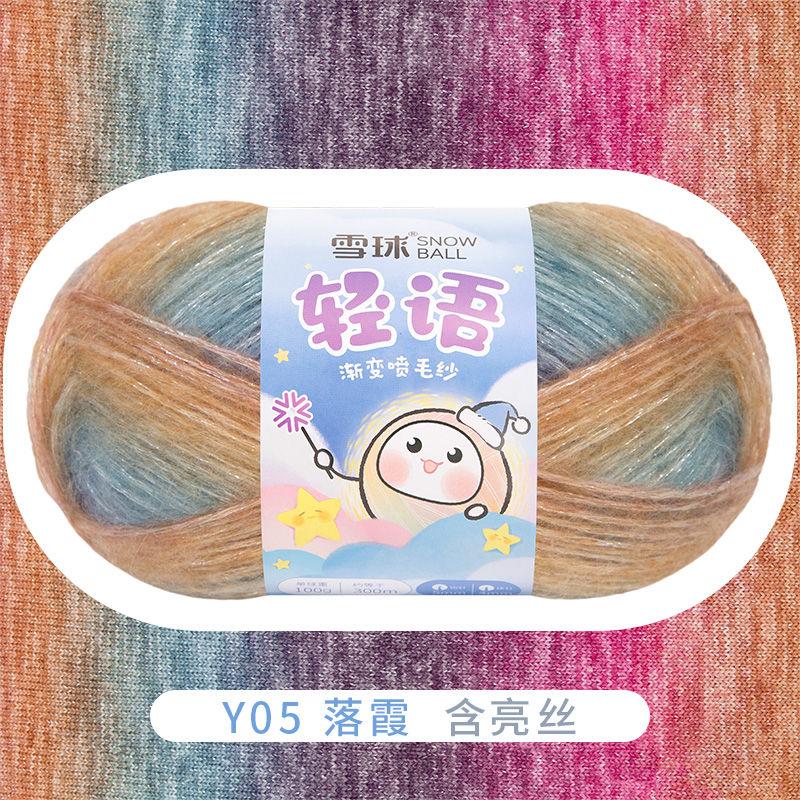 Snowball DIY Handmade Knitted Yarn Segmented Dyeing Gradient Spray Yarn Crochet Hook Needle Baby Sweater Scarf Knitting Yarn