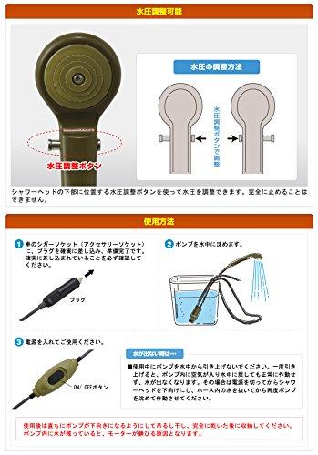 LOGOS Powered Shower (DC Only) YD 69930011, Cigarette Lighter Socket Compatible, No Batteries Required, Camping