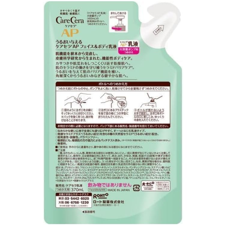 CareCera AP Face Body Lotion 370ml Refill Bonus Mini & (400ml) + + (Original Soap)