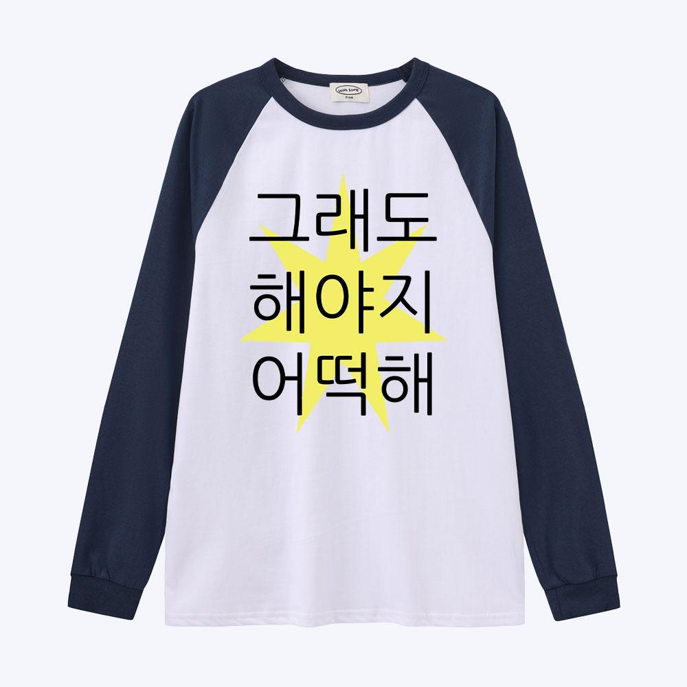 Wideusseom [Withsome Made] I Have To Keep Going! Cute Raglan T-Shirt